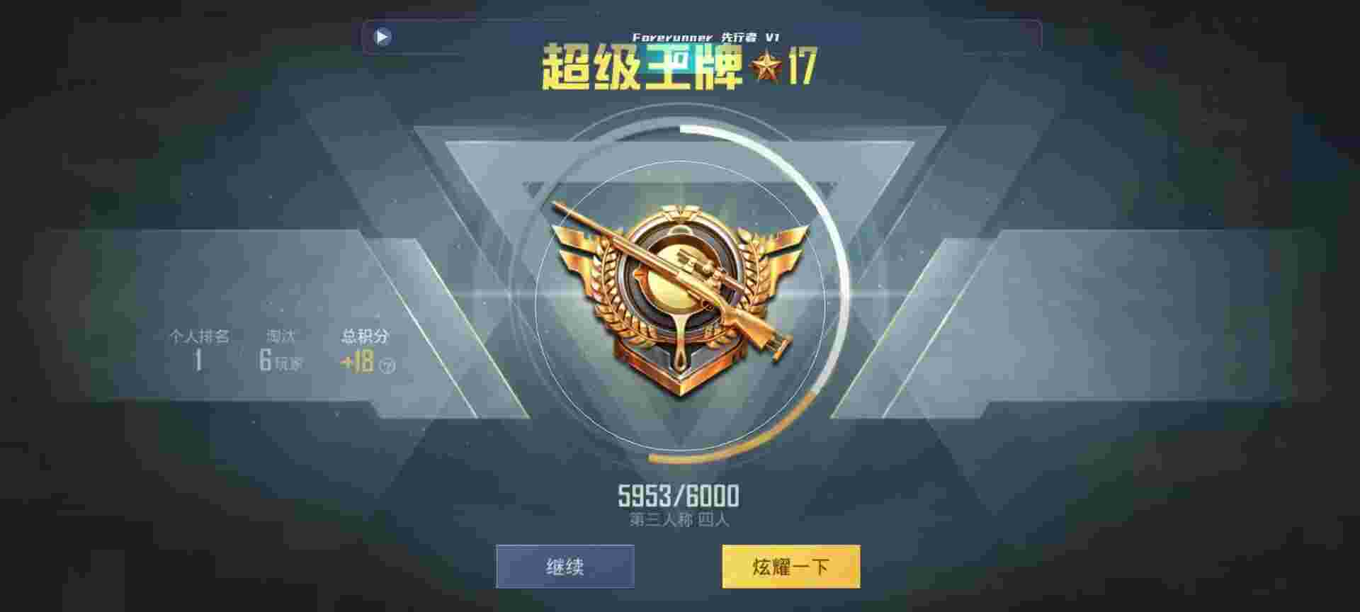 和平精英鸡腿辅助自瞄 - 第五人格限定卡辅助预览图